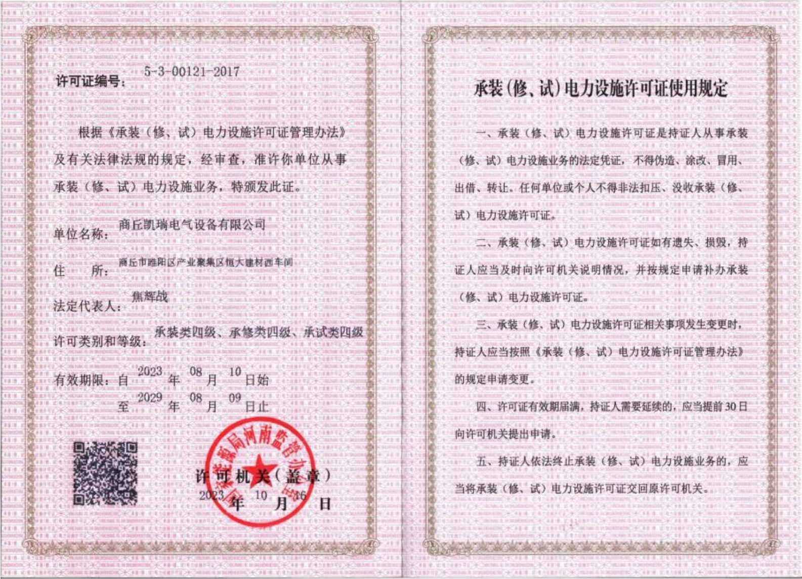 榮譽資質(zhì)67